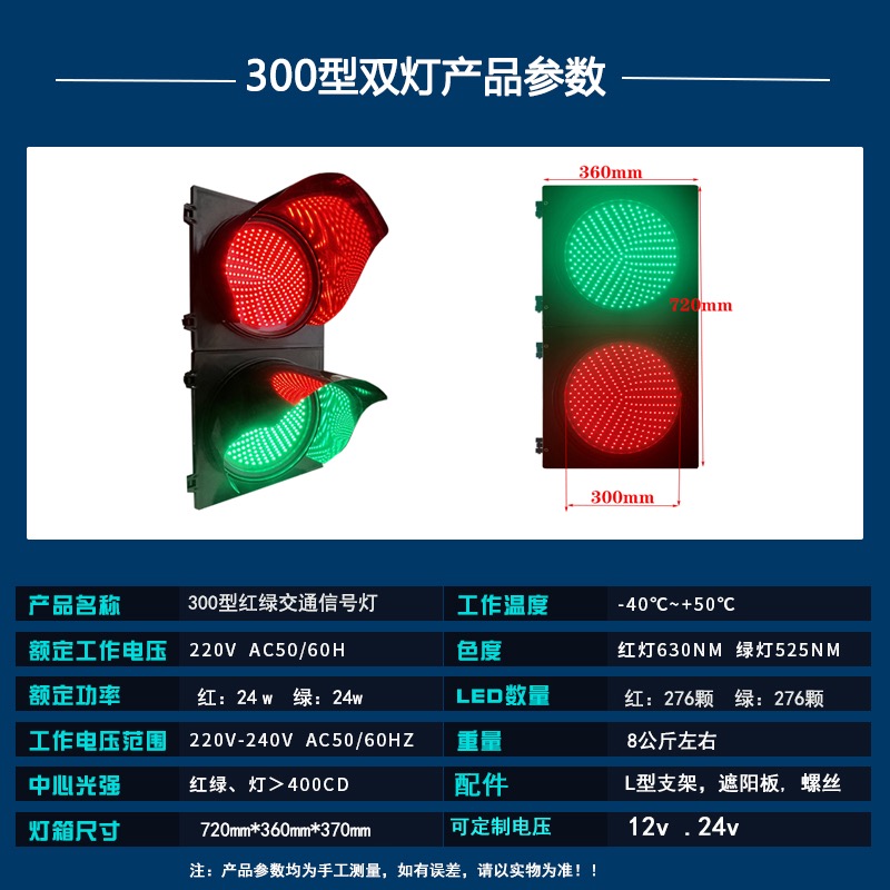 led红绿灯交通信号灯地磅闸道驾校黄闪灯装饰灯路障人行指示灯