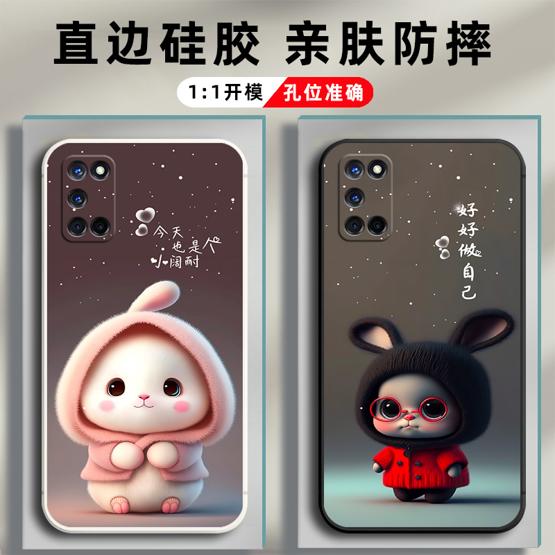 OPPOA52手机壳OPPO A52保护套PDAM10硅胶软壳男女款全包防摔0ppoa外壳新款5G个性创意0pp0高级感可爱卡通兔子 - 图0