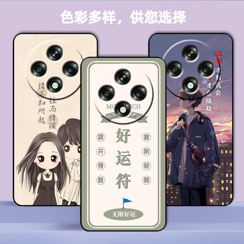 OPPOA3iPlus手机壳PKA110保护套OPPO A3iPlus硅胶软壳5G男女款puls全包防摔opp0ppo个性卡通新款0pp0 - 图1