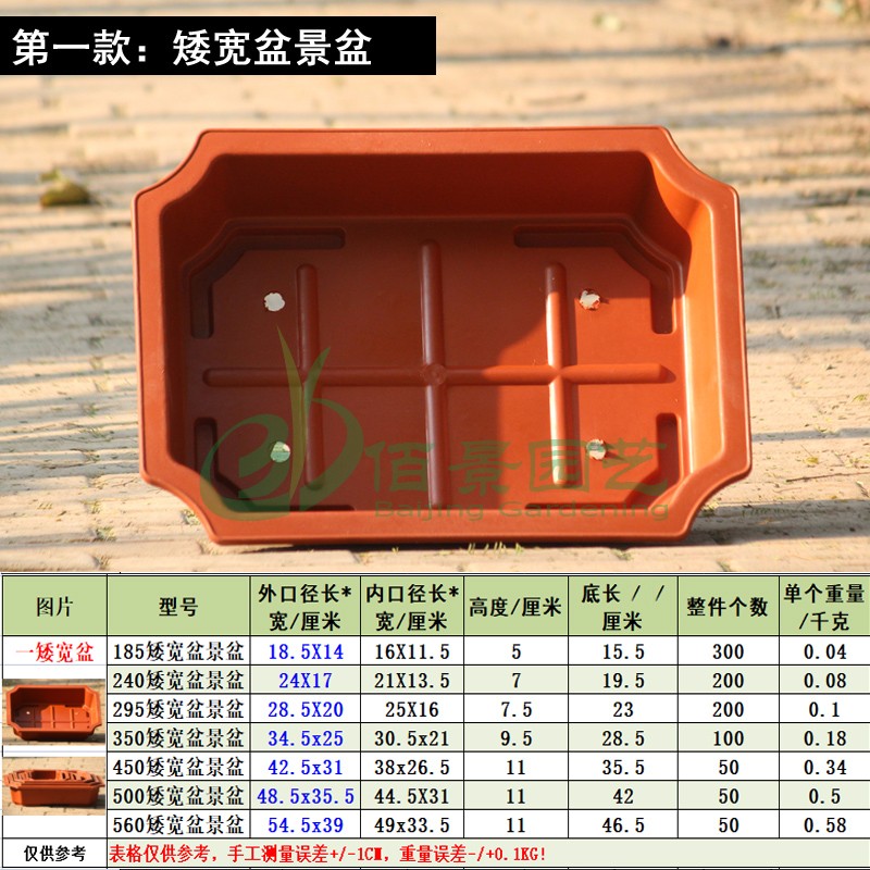 特大长方形塑料盆景花盆田园绿植花卉阳台种菜盆大中小号无托盘-图2