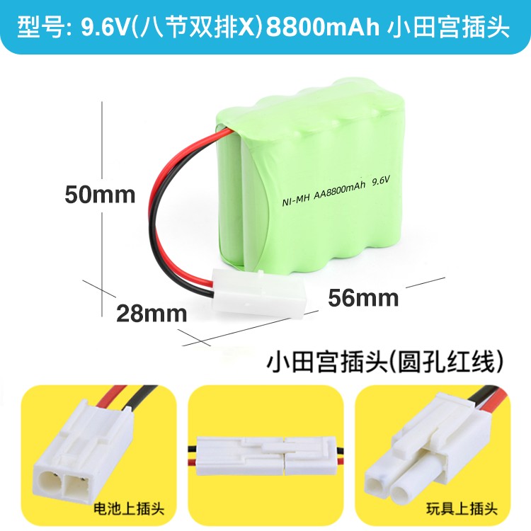 玩具遥控车电池遥控汽车组充电电池越野大容量3.6V4.8V6V7.2V9.6V - 图1