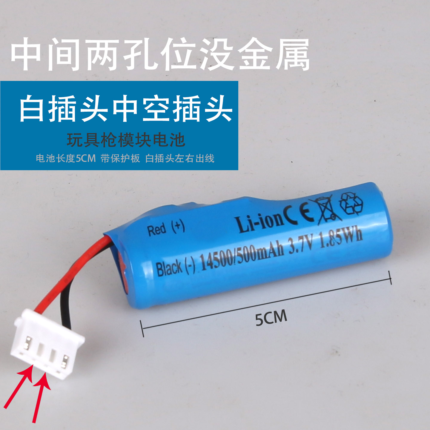 P90冲锋玩具枪电池充电线电动连发软弹枪弹夹模块电池4插孔白插头 - 图2