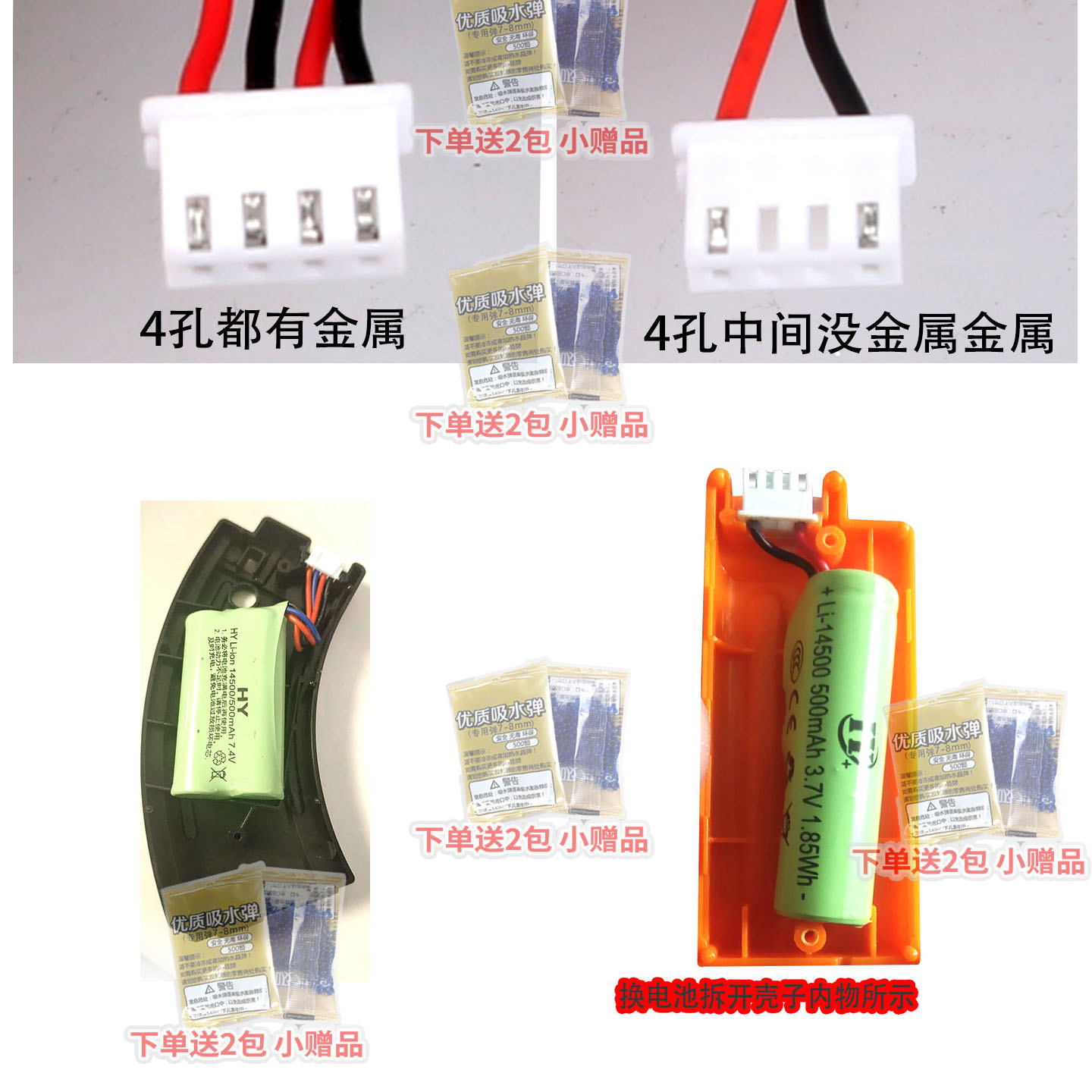 P90冲锋玩具枪电池充电线电动连发软弹枪弹夹模块电池4插孔白插头 - 图1