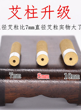 精品加粗8mm艾灸贴温灸正品礼盒