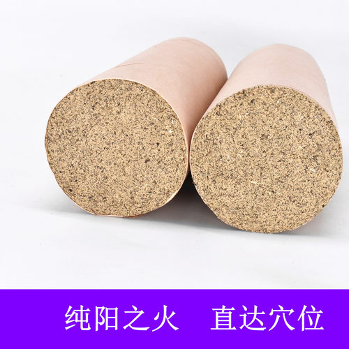 正品2.5-8cm加粗艾灸条特大号石磨绒中医馆雷火悬灸器艾柱盒蕲艾 - 图0