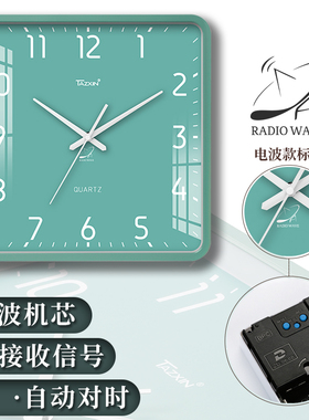 天极星数字简约玻璃客厅挂钟