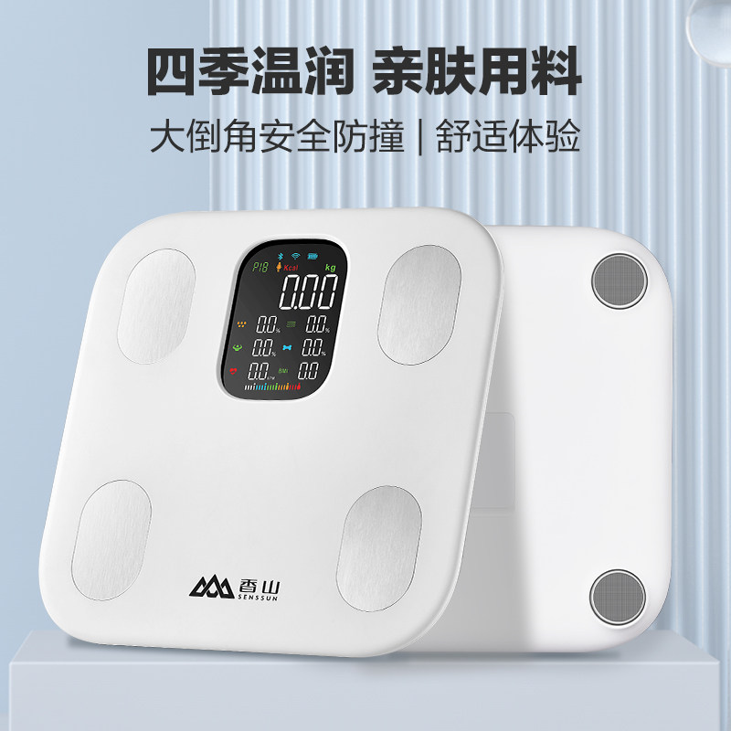 【官方自营】智能体脂秤电子称体重的家用小型电子秤体重秤高精准度减肥专用健康测量计耐用体质率仪器充电_虎窝淘