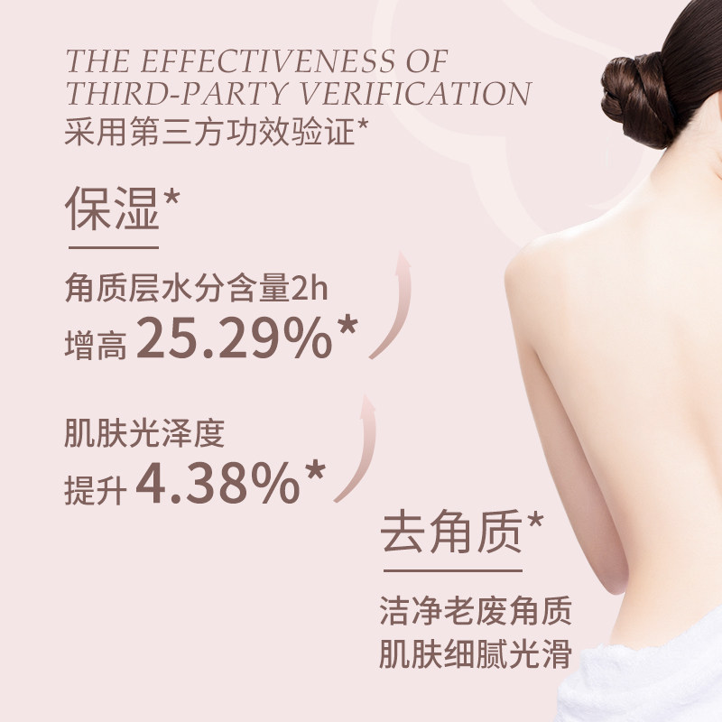 思妍丽身体磨砂法式桑拿木质香体膜 思妍丽身体磨砂