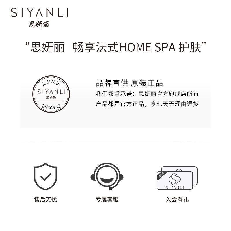 【U先试用】思妍丽臻萃时光身体油保湿紧致按摩油15ml_虎窝淘