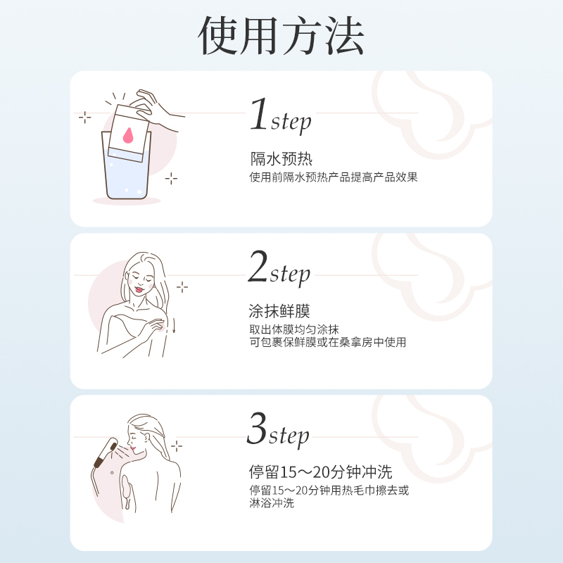 思妍丽烟酰胺磨砂膏清爽杜桑香体膜 思妍丽身体磨砂