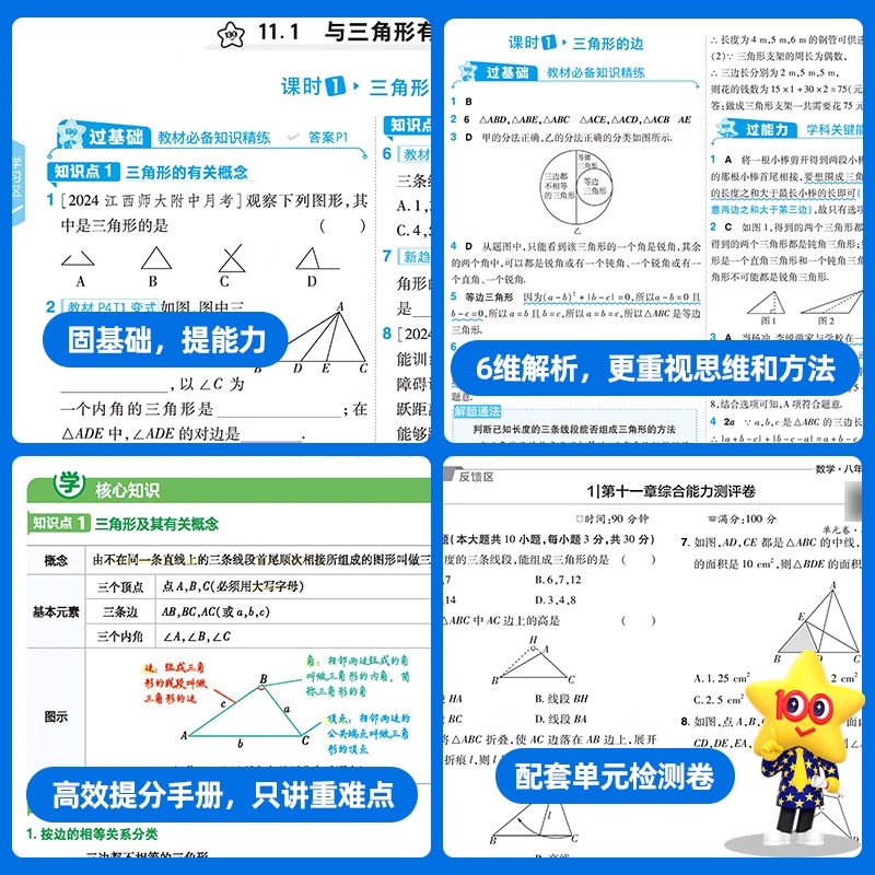 2024版初中一遍过九年级下册上册语文数学英语物理化学政治历史人教版初3三必刷题9年级全一册同步练习册作业训练辅导书北师沪粤版-图0