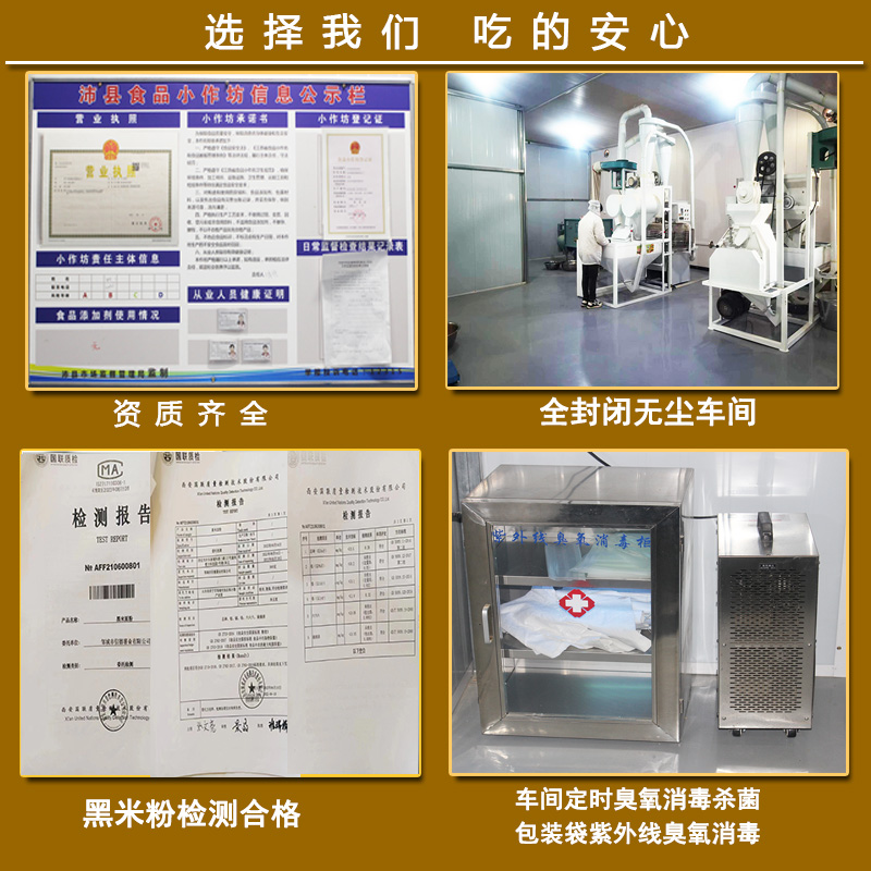 农家自磨黑米粉黑米面面粉五谷杂粮粉纯黑米面做糕点烘培黑米糕-图2