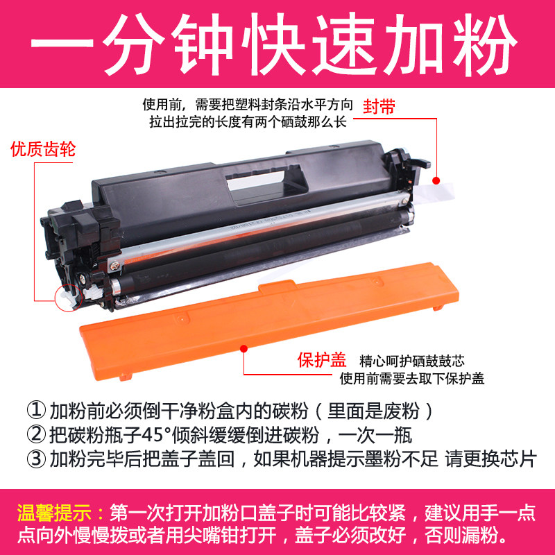 cf230a惠普m227fdw粉打印机粉盒 绽放果图墨盒