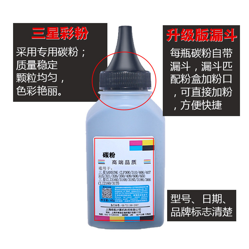 三星clt-407s 409s碳粉 绽放果图墨粉/碳粉