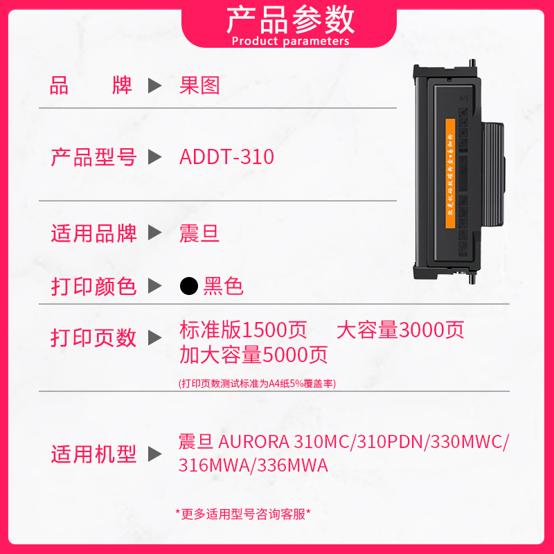 果图适用震旦AD310PDN粉盒ADDT-310易加粉硒鼓AD336MWA AD316MWA - 图0