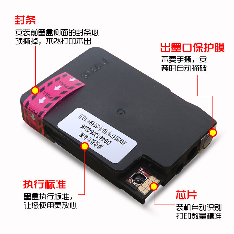 hp7110惠普7612 hp932 933墨盒 绽放果图墨盒