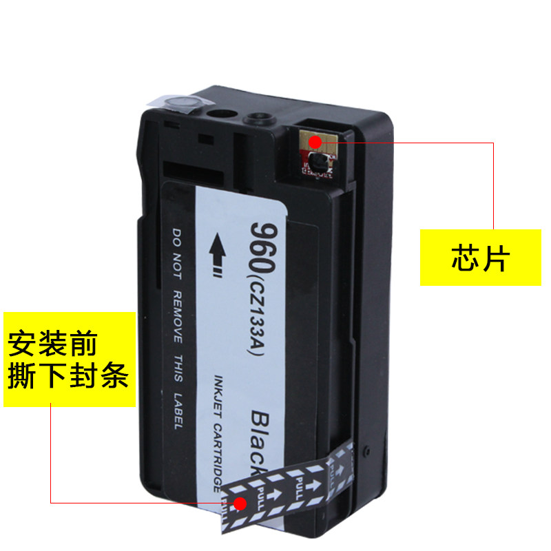 惠普960 hp960 hp3610 hp3620墨盒 绽放果图墨盒
