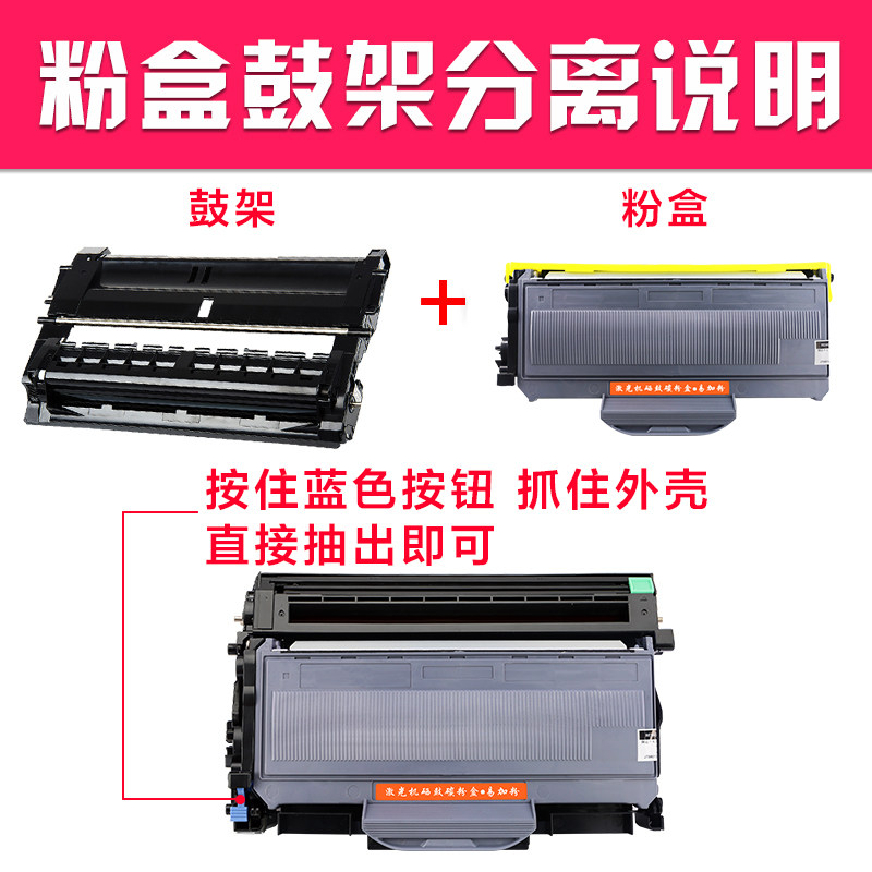兄弟dcp7030硒鼓粉盒联想墨盒 绽放果图硒鼓/粉盒