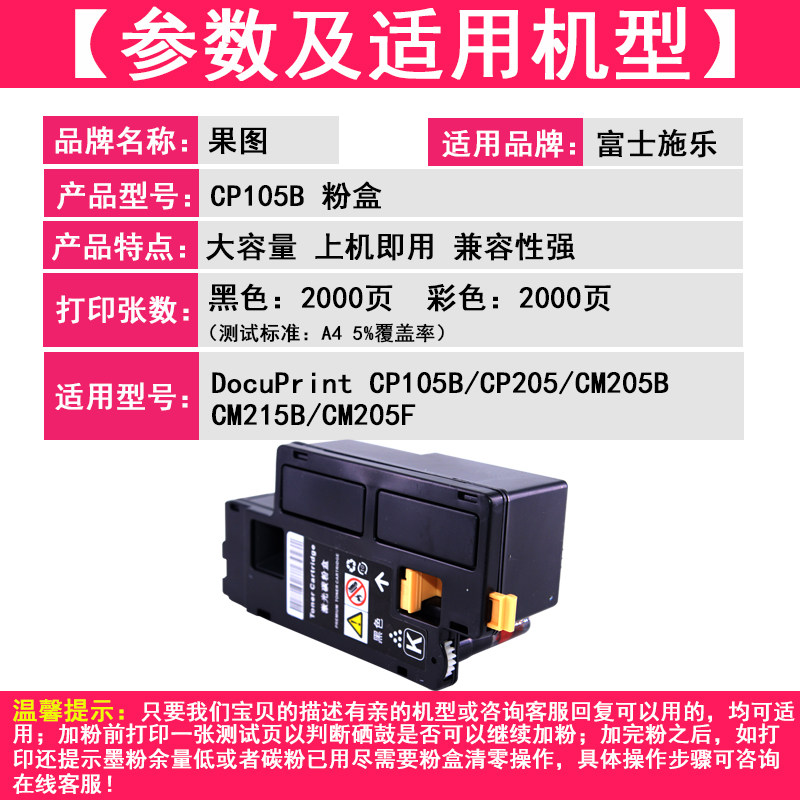 富士施乐cp215b粉盒彩色墨盒 绽放果图墨盒