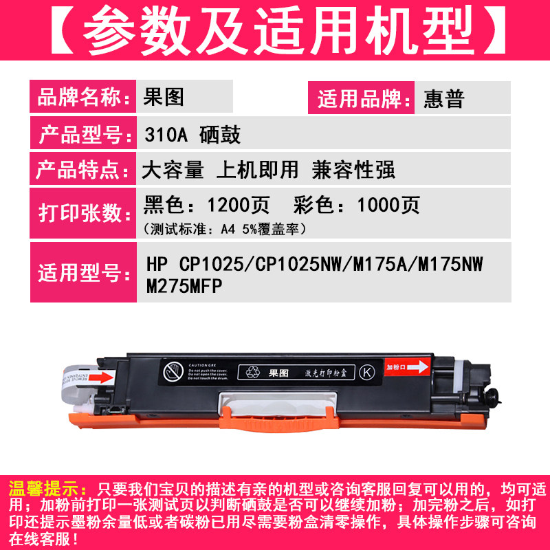 hp1025惠普m176n m177fw佳能墨盒 绽放果图墨盒