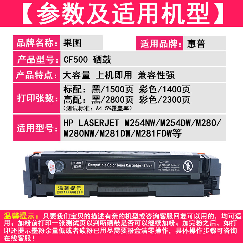 hpcf500a硒鼓惠普m254nw墨粉墨盒 绽放果图硒鼓/粉盒