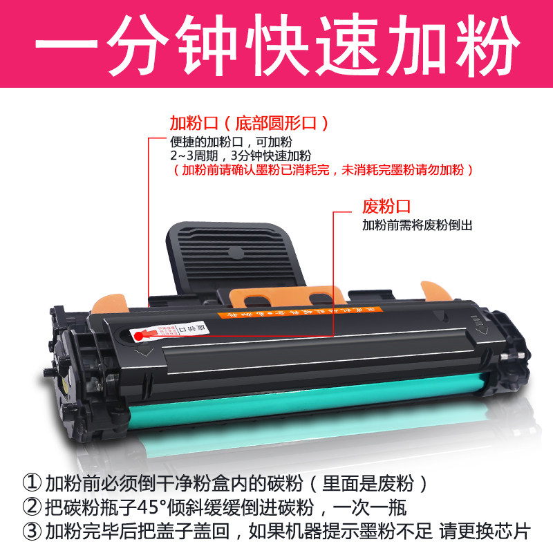 scx4321ns三星scx-4521hs东芝晒鼓 绽放果图墨盒