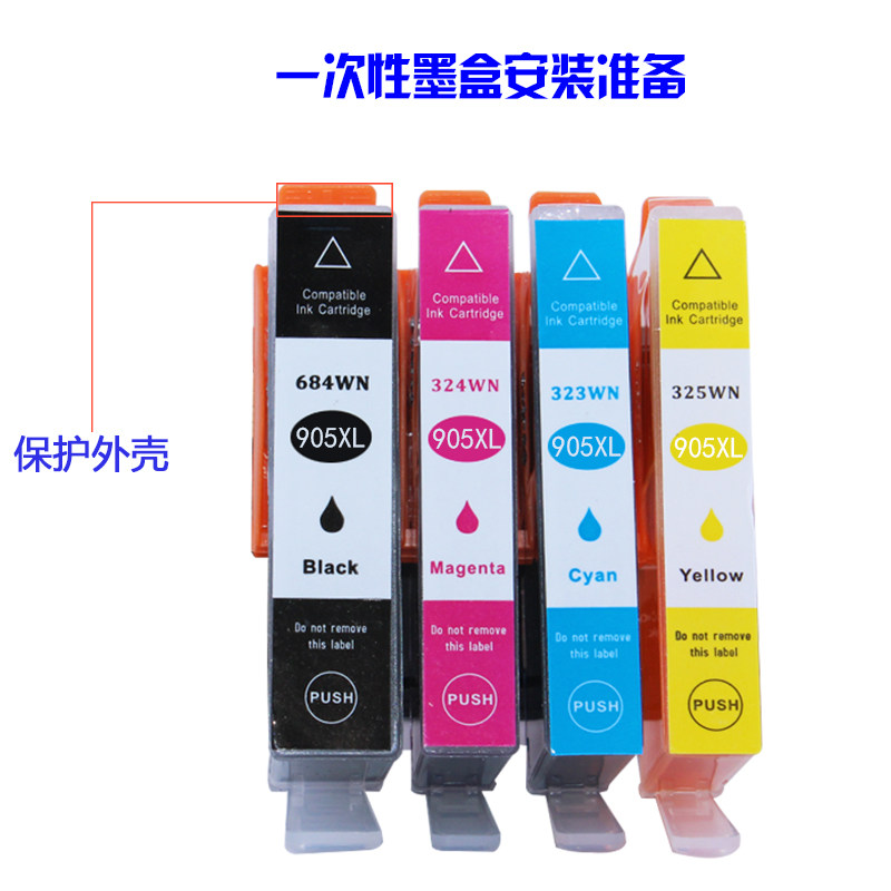 惠普905可加墨hp officejet墨盒 绽放果图墨盒
