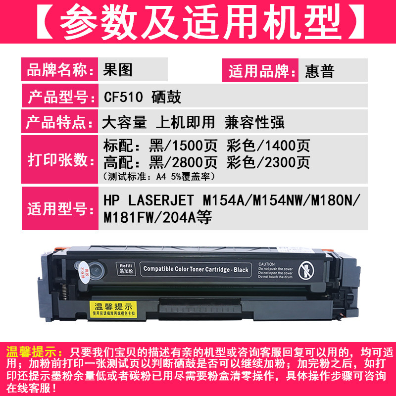 惠普cf510a hp204a硒鼓彩色激光墨盒 绽放果图墨盒
