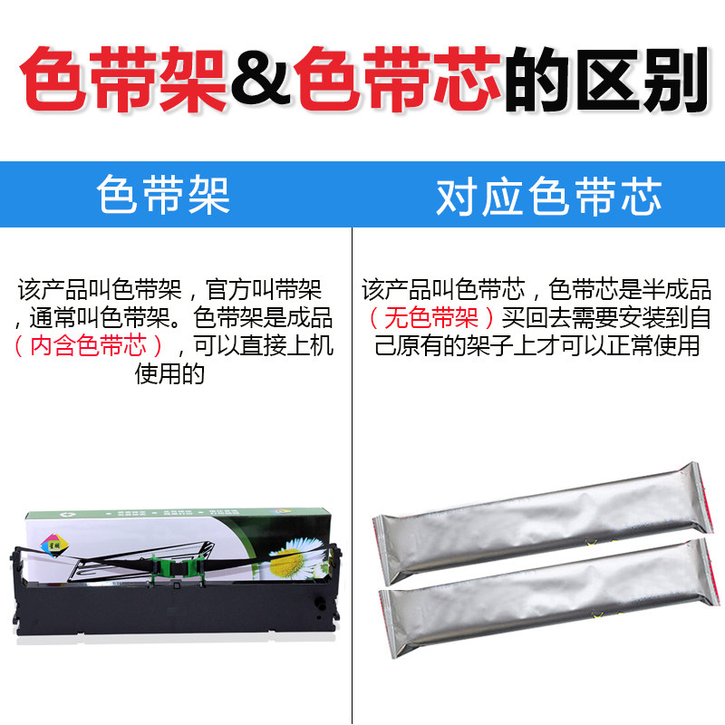 富士通dpk700色带架针式打印机芯 绽放果图色带