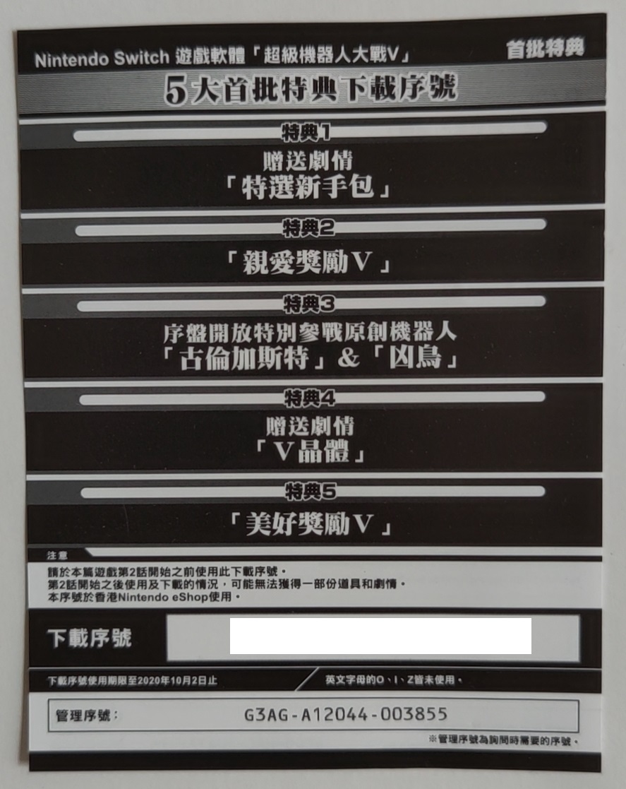 超级机器人大战v 发售日确定2017年2月23日新pv公布 A9vg 电玩部落
