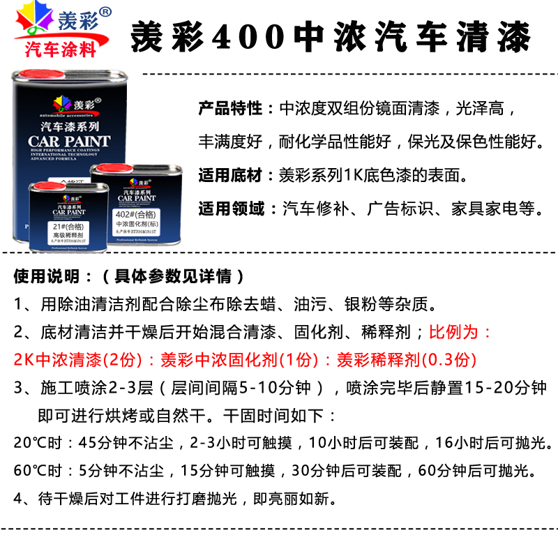 汽车清漆光油木器亮油广告牌金属防水镜面透明亮光保色不黄变套装 - 图0