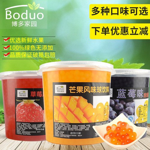 爆珠博多家园爆爆蛋 博多魔豆 爆爆珠3kg 蓝莓口味 1瓶全国包邮 - 图3