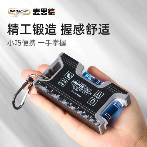 德国磁性迷你水平尺台墙面测平尺水平仪高精度家用装修超精准靠尺 - 图3