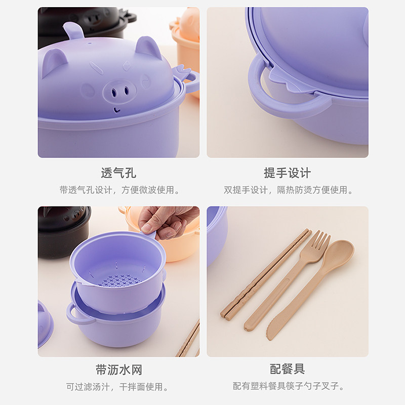 日式泡面碗可微波加热宿舍卡通泡面杯可沥水带盖塑料便当盒大容量,淘宝优惠券,粉丝福利购,淘宝优惠卷