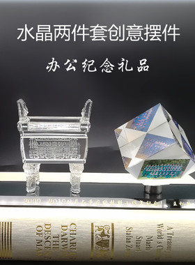 水晶笔筒创意奖牌刻字老师聚会