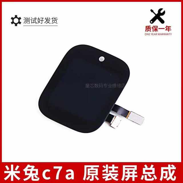 Mitu 7A/C7a screen glass touch screen inside and outside