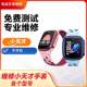 Suitable for Xiaotianzi watch D3 screen assembly W2028AC internal and external LCD screen original display touch external screen