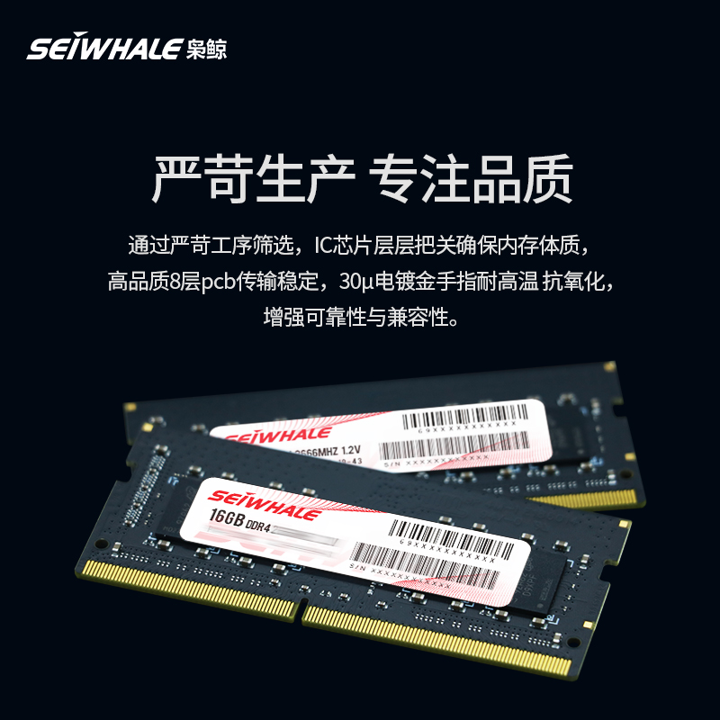 枭鲸DDR4 16G 32G 笔记本内存2666 2400 3200 稳定兼容 - 图1