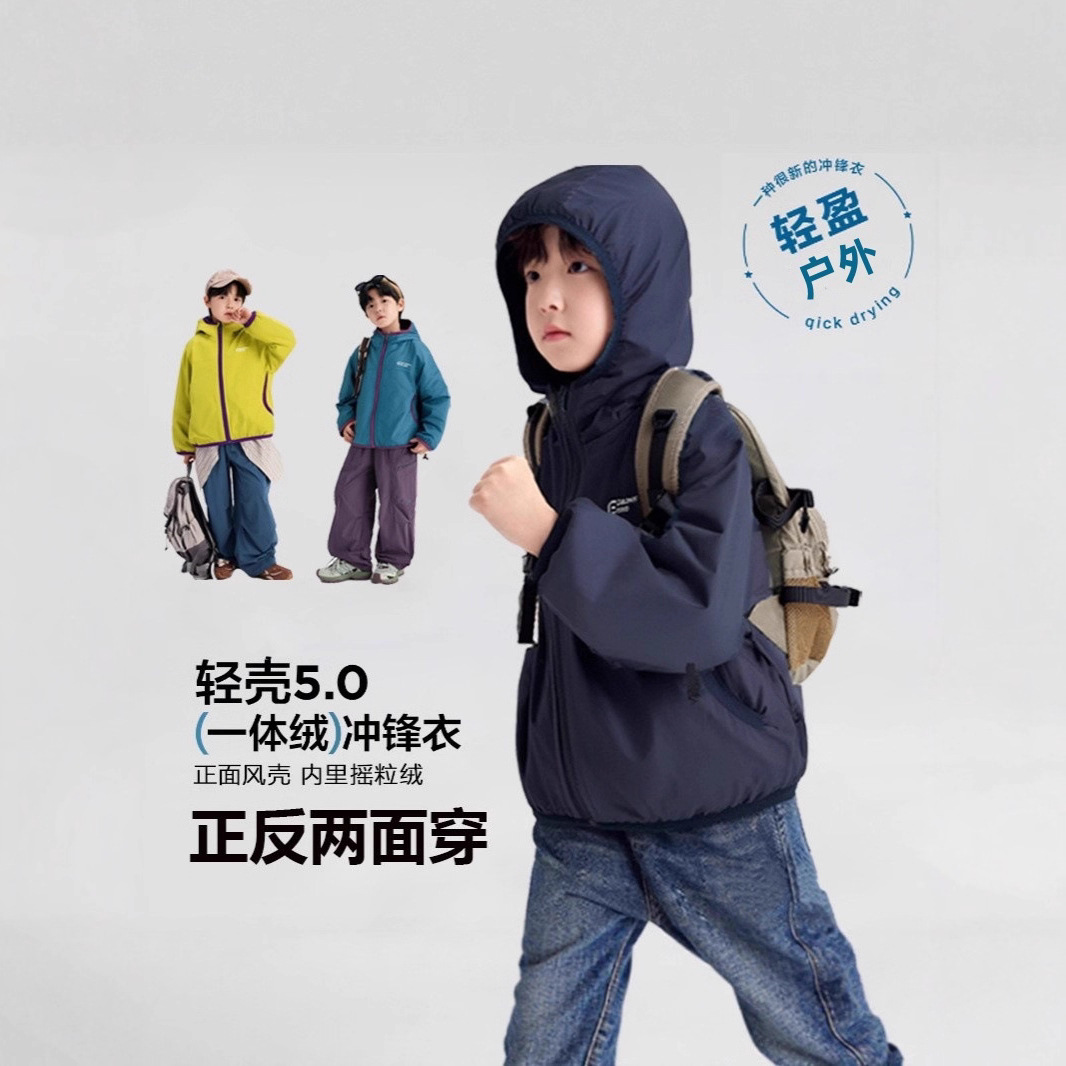 小软壳儿童防水冲锋衣5秋冬季户外男童连帽上衣女童加绒外套夹克 - 图0
