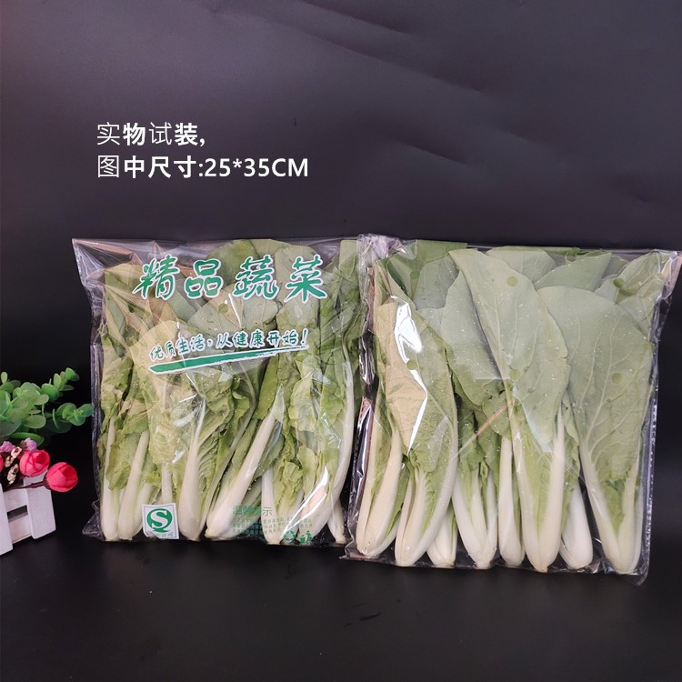 蔬菜包装袋塑料透明大号定制防雾保鲜袋打孔透气OPP胶袋自封袋-图0