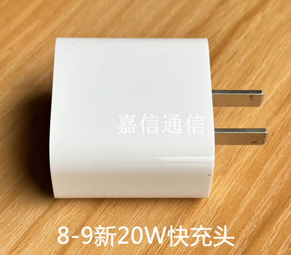 二手充电器适用于苹果11ProMAX/XR/12/ipad11快充18W/20W充电器 - 图1