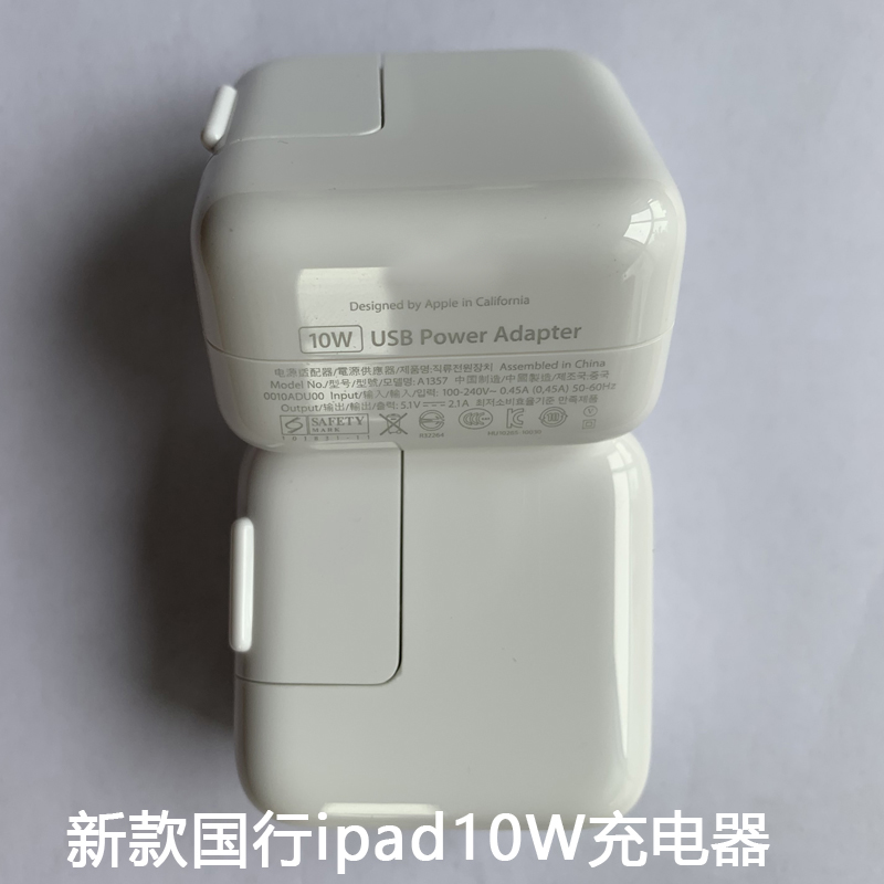 二手原装渠道货适用苹果iPhonex/7/8/6s/6/5s/ipad充电器插头国行