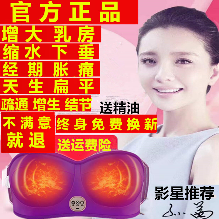 丰胸仪胸部按摩器增大乳房乳腺疏通揉捏变大懒人神器产品改善下垂