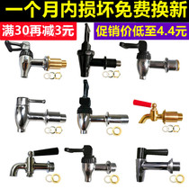 Insulated barrel tap milk tea barrel open bucket switch electric hot universal tap accessories stainless steel water nozzle soy milk barrel