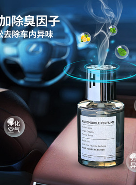 香薰车载玻璃装饰车载香水车用香氛夏季汽车摆件香薰瓶高级感香水