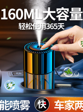 汽车香水2025新款智能喷雾香氛男士车载香薰高级感车内装饰品摆件
