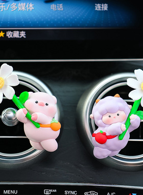 新款个性汽车空调出风口小摆件装饰香氛飘起来卡通动物汽车内饰品