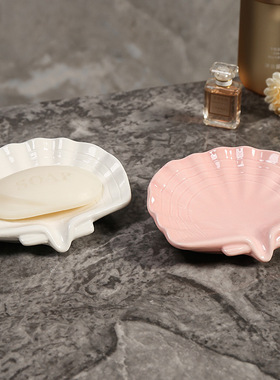 贝壳皂盒新款陶瓷工艺品家用新款创意装饰卫生间办公室可爱香皂盒