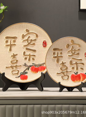 创意平安喜乐桌面陶瓷摆件摆台电视柜酒柜客厅装饰新中式乔迁
