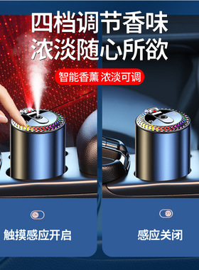 星空顶车载香水智能喷雾氛围灯香薰机新款汽车摆件高级感车用品新